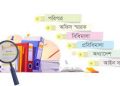 পরিপত্র, প্রজ্ঞাপন, গেজেট, অফিস আদেশ, আইন, বিধি, অধ্যাদেশ কী?