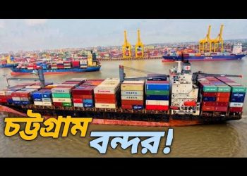 ১৩ বছরে চট্টগ্রামকে ঘিরে সরকারের যত উন্নয়ন