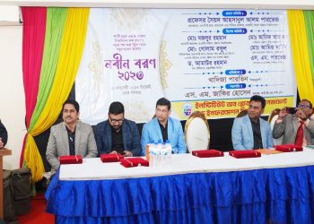 নবীন বিবিএ শিক্ষার্থীদের বরণ করে নিলো আইজিএমআইএস কলেজ