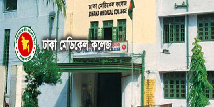 ঢামেক ক্যাম্পাস ও হলে ছাত্ররাজনীতি নিষিদ্ধ