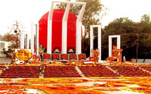 আজ মহান শহিদ দিবস ও আন্তর্জাতিক মাতৃভাষা দিবস