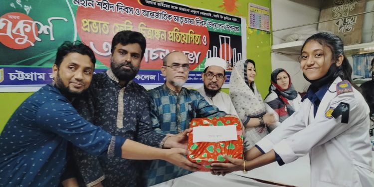 চট্টগ্রাম ল্যাবরেটরী স্কুল এন্ড কলেজে মহান একুশে উদযাপনে বিশেষ আয়োজন