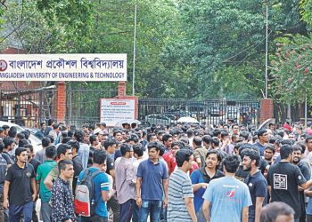 বুয়েটে ভর্তির প্রাক-নির্বাচনীর ফলাফল ৪ ফেব্রুয়ারি