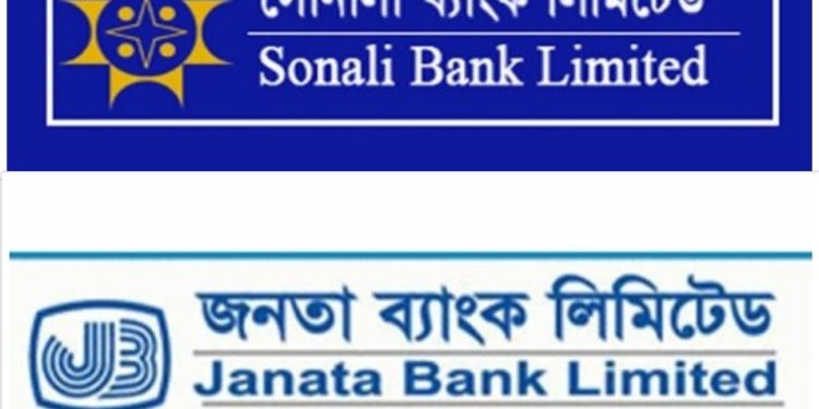 সোনালী ও জনতা ব্যাংকে ৪৬৮ জন (আইটি) নিয়োগে বিজ্ঞপ্তি প্রকাশ