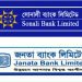 সোনালী ও জনতা ব্যাংকে ৪৬৮ জন (আইটি) নিয়োগে বিজ্ঞপ্তি প্রকাশ