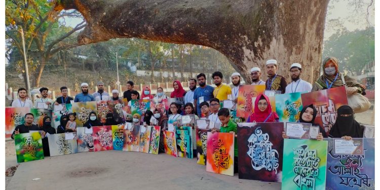 শিল্পী সিকান্দার মেহেদীর বাংলা ক্যালিগ্রাফি পেইন্টিং ক্যাম্প ও প্রদর্শনী
