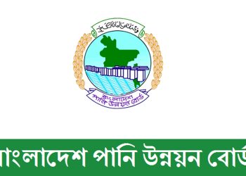 পানি উন্নয়ন বোর্ডে বড় নিয়োগ বিজ্ঞপ্তি, পদ ২৮৪