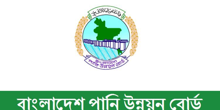 পানি উন্নয়ন বোর্ডে বড় নিয়োগ বিজ্ঞপ্তি, পদ ২৮৪