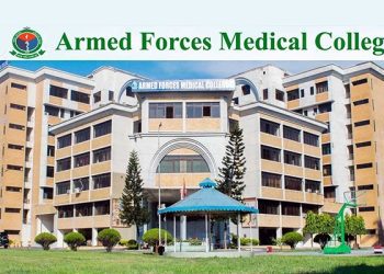 আর্মড ফোর্সেস মেডিকেল কলেজ ভর্তি পরীক্ষার ফল প্রকাশ