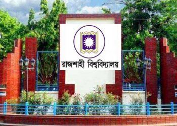 রাবির ১ম বর্ষের ক্লাস শুরু ১৭ আগস্ট, র‌্যাগিংবিরোধী কঠোর নির্দেশনা জারি