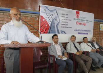 যথাযথ মর্যাদায় সাউদার্ন ইউনিভার্সিটিতে আন্তর্জাতিক মাতৃভাষা দিবস পালিত