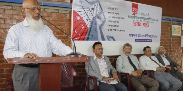 যথাযথ মর্যাদায় সাউদার্ন ইউনিভার্সিটিতে আন্তর্জাতিক মাতৃভাষা দিবস পালিত