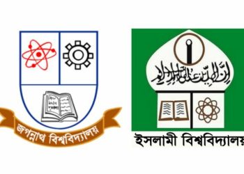 গুচ্ছ ভর্তি পরীক্ষায় থাকছে জবি ও ইবি