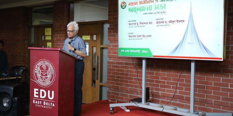 ইস্ট ডেল্টা ইউনিভার্সিটিতে স্বাধীনতা দিবস উদযাপিত