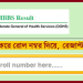 এমবিবিএস ভর্তি পরীক্ষার ফল প্রকাশ