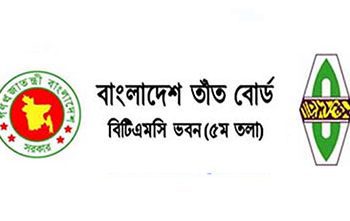 বাংলাদেশ তাঁত বোর্ড