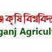 সহযোগী অধ্যাপক, প্রভাষক পদে চাকরির সুযোগ হবিগঞ্জ কৃষি বিশ্ববিদ্যালয়ে