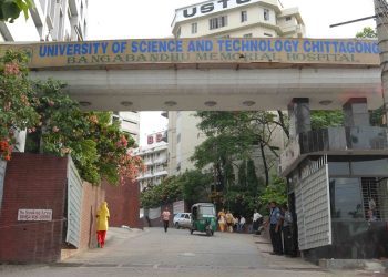 স্থায়ীভাবে সনদ পেল আরো ২টি বেসরকারি বিশ্ববিদ্যালয়