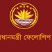 ‘প্রধানমন্ত্রী ফেলোশিপ’ আবেদনের বিজ্ঞপ্তি প্রকাশ জবিতে