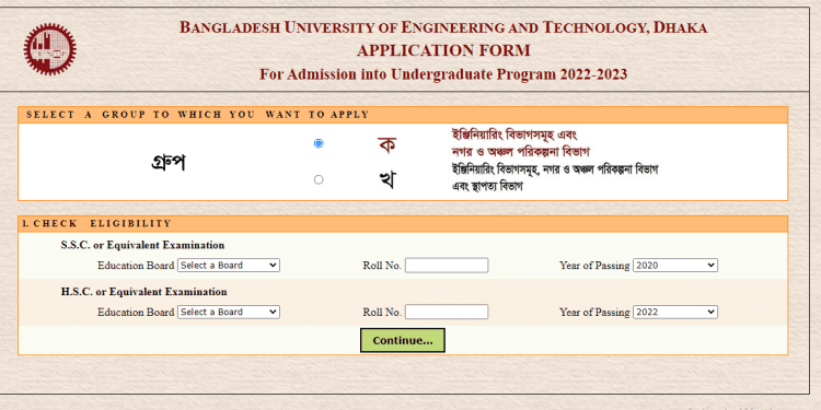 বুয়েটে ভর্তি আবেদন শুরু ,চলবে ১২ মার্চ পর্যন্ত