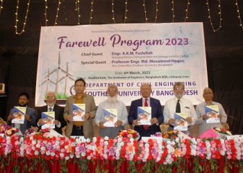 নানা আয়োজনে সাউদার্ন ইউনিভার্সিটির পুরকৌশল বিভাগের বিদায় অনুষ্ঠান