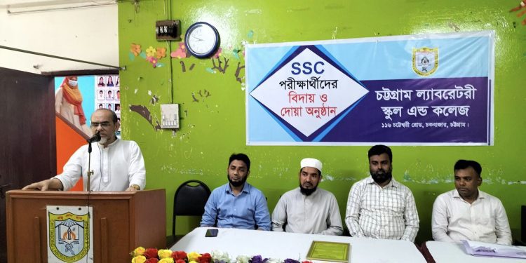 চট্টগ্রাম ল্যাবরেটরী স্কুল এন্ড কলেজে এস.এস.সি পরীক্ষার্থীদের বিদায় সংবর্ধনা