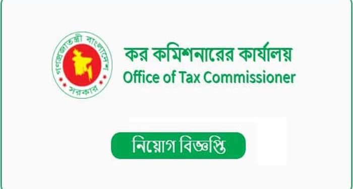 কর কমিশনারের কার্যালয়