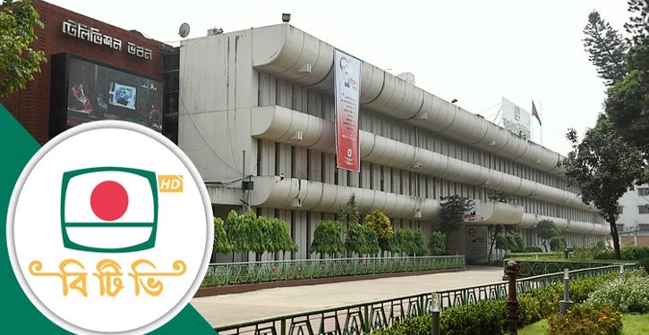 ৩১ পদে ১৩৪ জনকে নিয়োগ দিবে বিটিভি, আবেদন শেষ ৩০ মে