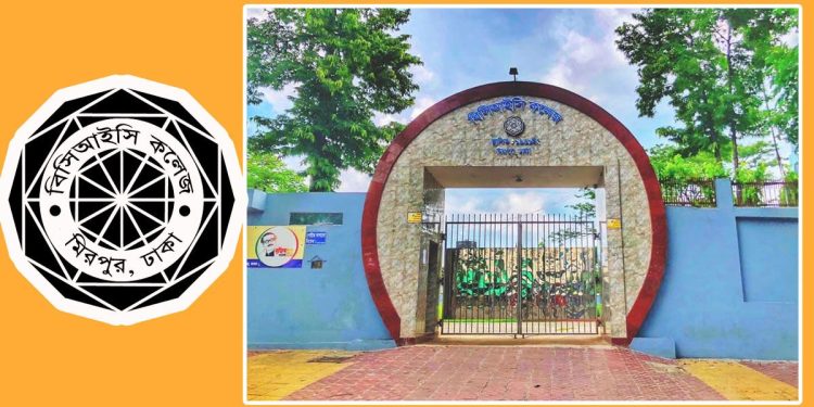 শিক্ষক নিয়োগ দিবে বিসিআইসি কলেজ,আবেদন শেষ ৩০মে