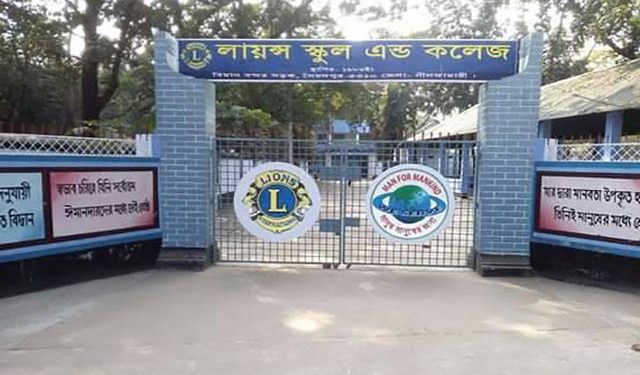 ৩ বিষয়ে সহকারী শিক্ষক নিয়োগ দিবে লায়ন্স স্কুল এন্ড কলেজ