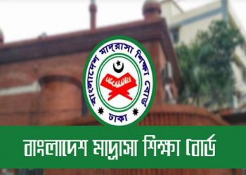 ইবতেদায়ি ও দাখিল বৃত্তি পরীক্ষার বিষয় ও মানবণ্টন প্রকাশ