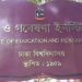 ঢাবির শিক্ষা ও গবেষণা ইনস্টিটিউটে প্রাক-এমএড ও এমএড প্রোগ্রামে ভর্তি আবেদন শুরু