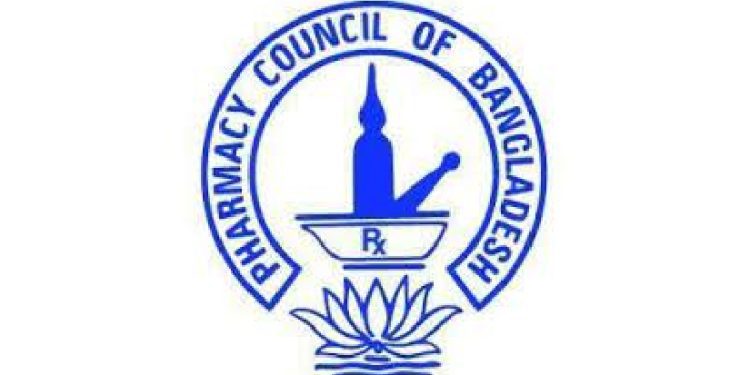 ৯ পদে ১৮ জনকে নিয়োগ দিচ্ছে বাংলাদেশ ফার্মেসী কাউন্সিল