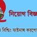 এইচএসসি যোগ্যতায় হাউজ বিল্ডিং ফাইনান্স কর্পোরেশনে চাকরির সুযোগ