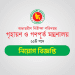অভ্যন্তরীণ নিরীক্ষা পরিদপ্তর,গৃহায়ন ও গণপূর্ত মন্ত্রণালয়ে চাকরির সুযোগ,আবেদন শুরু ২০ জুন