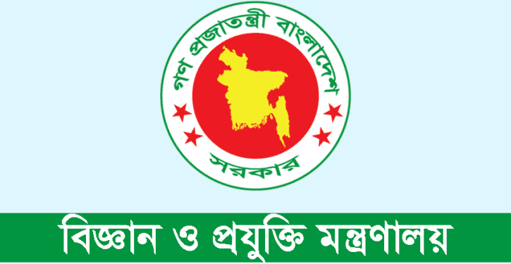 ২টি পদে নিয়োগ দিবে বিজ্ঞান ও প্রযুক্তি মন্ত্রণালয়, এসএসসি পাসেও আবেদনের সুযোগ