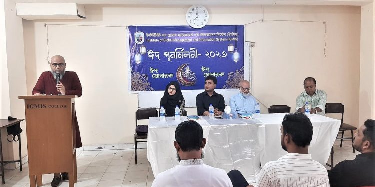IGMIS কলেজে জমজমাট ঈদপুনর্মিলনী!