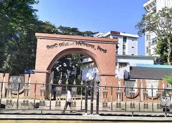 সিলেট মেডিকেল বিশ্ববিদ্যালয়ের নতুন নাম ‘বঙ্গমাতা বেগম ফজিলাতুন্নেসা মুজিব মেডিকেল বিশ্ববিদ্যালয়, সিলেট’