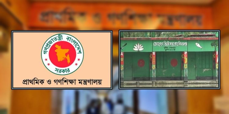 সরকারি ৩ প্রাথমিকের নাম পরিবর্তন, চোরের ভিটা এখন ‘আলোর ভুবন সরকারি প্রাথমিক বিদ্যালয়’