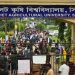 ১০ আগস্টের মধ্যে কৃষি গুচ্ছ ভর্তি পরীক্ষার ফলাফল প্রকাশ