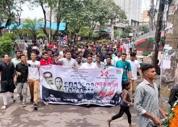 জাতীয় শোক দিবসে ‘আদর্শে বঙ্গবন্ধু’র শোকর‌্যালী ও শ্রদ্ধা নিবেদন