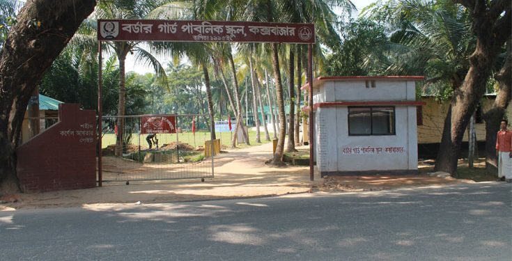 সহকারী শিক্ষক নিয়োগ দিচ্ছে বর্ডার গার্ড পাবলিক স্কুল,কক্সবাজার