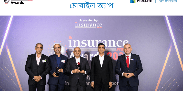 সেরা মোবাইল অ্যাপের স্বীকৃতি পেল মেটলাইফ বাংলাদেশের থ্রীসিক্সটি হেলথ অ্যাপ