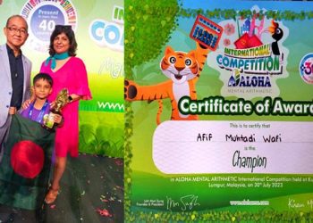‘আলোহা মেন্টাল অ্যারিথমেটিক আন্তর্জাতিক প্রতিযোগিতায়’ চ্যাম্পিয়ন বাংলাদেশের খুদে আফিফ