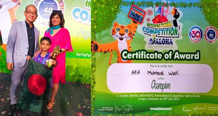 ‘আলোহা মেন্টাল অ্যারিথমেটিক আন্তর্জাতিক প্রতিযোগিতায়’ চ্যাম্পিয়ন বাংলাদেশের খুদে আফিফ