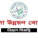 তুলা উন্নয়ন বোর্ডে ১৩ পদে ৬৪ জনের চাকরির সুযোগ ,আবেদন শুরু ২৮ আগষ্ট