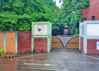 নটর ডেম কলেজে ভর্তি পরীক্ষার ফলাফল প্রকাশ