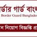 বিজিবিতে বড় নিয়োগ বিজ্ঞপ্তি ,আবেদন শুরু