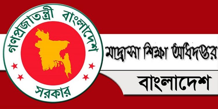 স্বতন্ত্র ইবতেদায়ী মাদ্রাসা শিক্ষার্থীদের উপবৃত্তি দেওয়ার সিদ্ধান্ত
