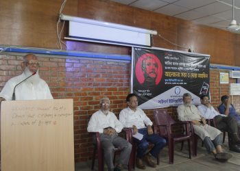 সাউদার্ন ইউনিভার্সিটিতে পালিত হলো জাতীয় শোক দিবস